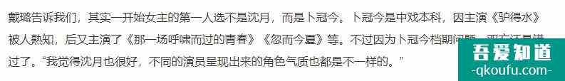 《二十不惑》開播后，姜小果被嘲最大敗筆，可她卻靠演技力挽狂瀾？