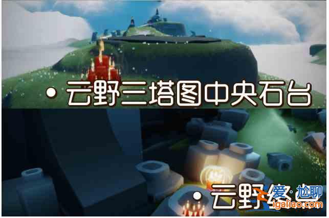光遇11.6大蠟燭位置一覽：2021年11月6日大蠟燭在哪位置一覽？