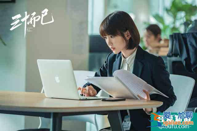 《三十而已》：“眾盼‘芹’離”的聲討，我們做錯了？