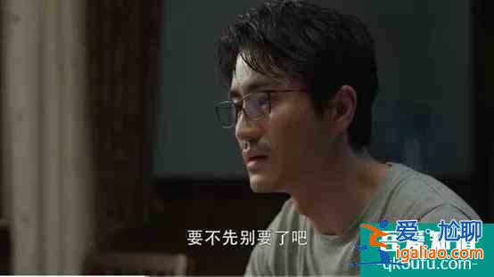 《三十而已》鐘曉芹離婚又復婚：復婚之前，要想清楚這三點？