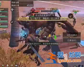 明日之后聯盟行動速通過關分享：明日之后聯盟行動荒寂戈壁通關細節打法？