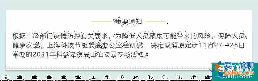 2021受疫情影響上海部分演出及活動(dòng)取消匯總？