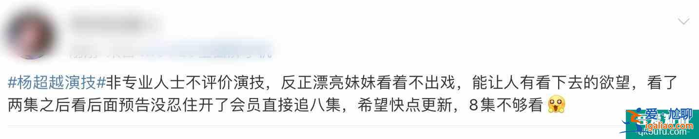 《且聽鳳鳴》成下飯神劇？楊超越傅菁別打了，觀眾看了只想吃火鍋？