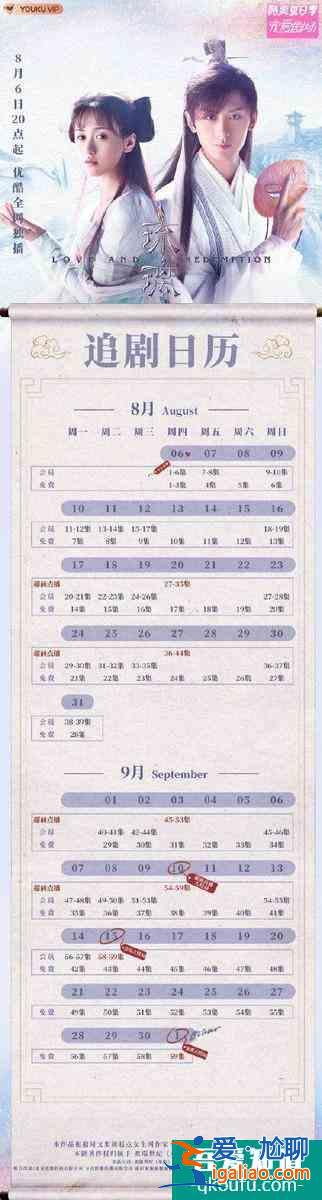 《琉璃》網友都說追定了，與《花千骨》同為女性仙俠？