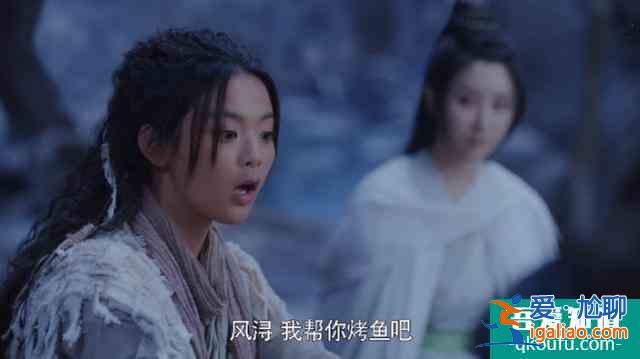 且聽鳳鳴：楊超越吃了一小口烤魚，君臨淵在吃豇豆，道具組有心了？