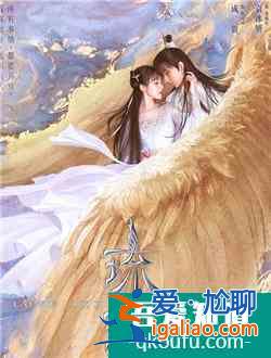《琉璃》網友都說追定了，與《花千骨》同為女性仙俠？