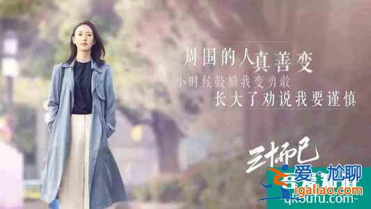 《三十而已》五位好男人，姜辰排第二，哪個是你現(xiàn)任類型？？