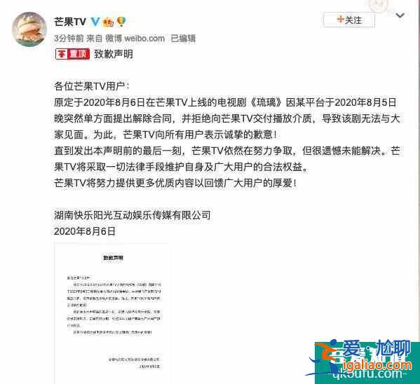 改了名字又改平臺，《琉璃》劇情不行熱度湊？細節真得好好抓一抓？