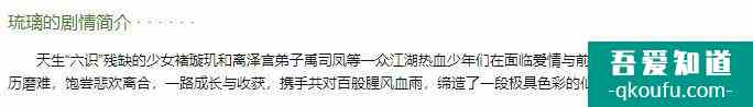 《琉璃》開播：劇情沒新意，袁冰妍演技不行，顏值不如女二張予曦？