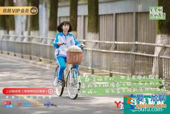 厲嘉琪《等等啊我的青春》持續(xù)升溫 少女心事開啟征集？