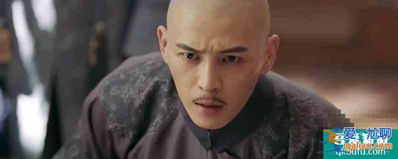 延禧攻略和親王結局？