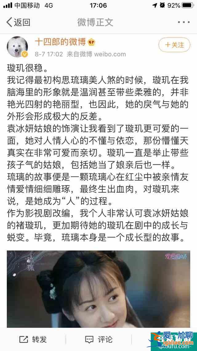 《琉璃》：呆萌少女與純情少年，主演連作者都很可，追10集不快進(jìn)？