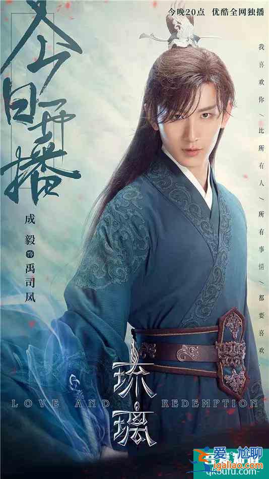 《琉璃》：呆萌少女與純情少年，主演連作者都很可，追10集不快進(jìn)？