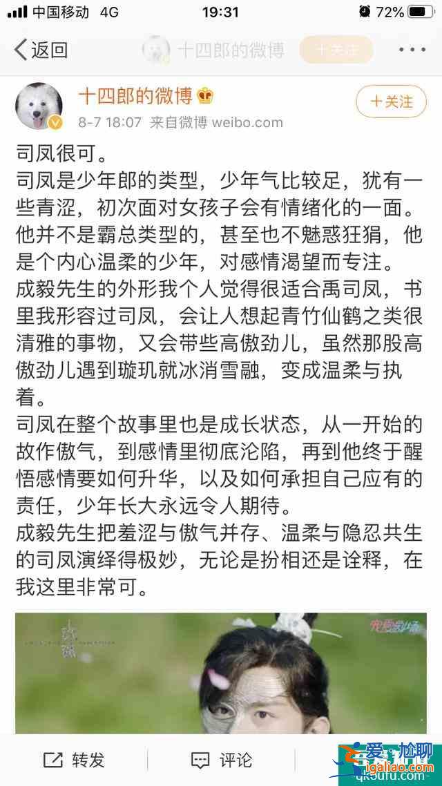 《琉璃》：呆萌少女與純情少年，主演連作者都很可，追10集不快進(jìn)？