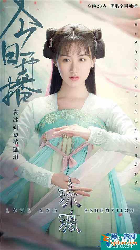 《琉璃》：呆萌少女與純情少年，主演連作者都很可，追10集不快進(jìn)？