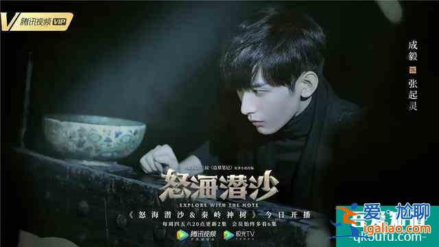 《琉璃》：呆萌少女與純情少年，主演連作者都很可，追10集不快進(jìn)？