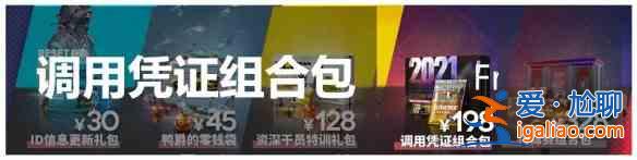 明日方舟2.5周年慶自選六星評測：調(diào)用憑證組合包該換取哪位干員？