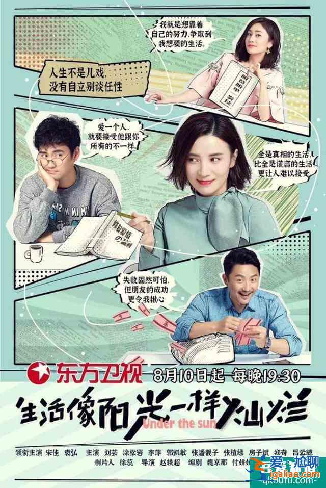 接檔《三十而已》!袁弘宋佳二度合作,原來“小棉襖”這么難得?? 接檔《三十而已》!袁弘宋佳二度合作,原來“小棉襖”這么難得??
