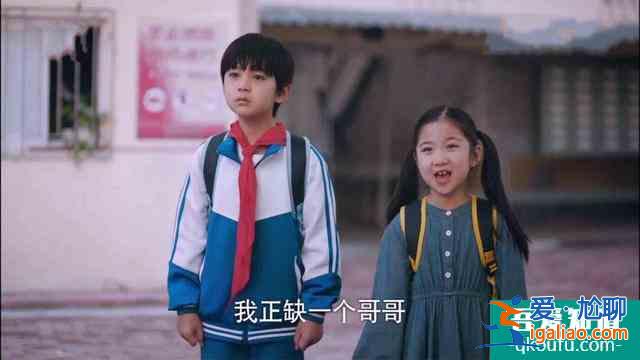 《以家人之名》凌霄喜提新妹妹，李尖尖吃醋，上演搶哥哥名場面？
