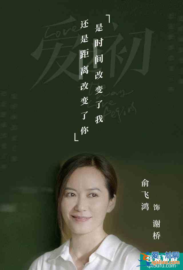 《愛之初》組團來生娃？這個大結局你想到了嗎？？