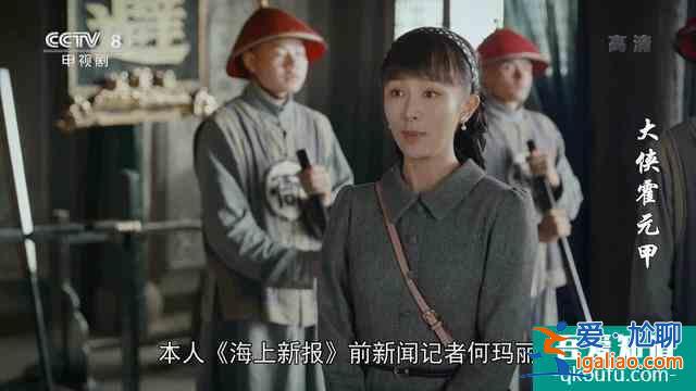 《大俠霍元甲》兩大主角有點不分青紅皂白？