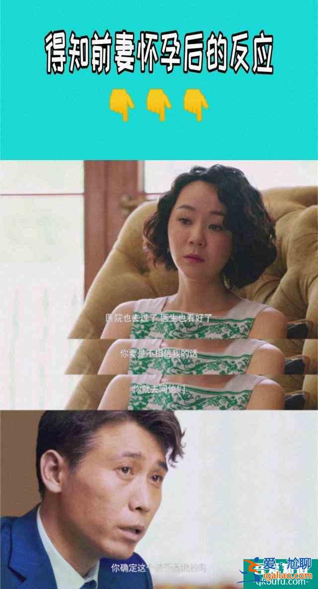 《愛之初》組團來生娃？這個大結局你想到了嗎？？