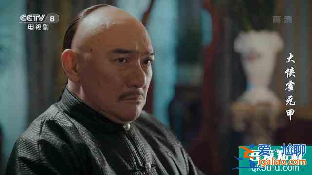 《大俠霍元甲》兩大主角有點不分青紅皂白？