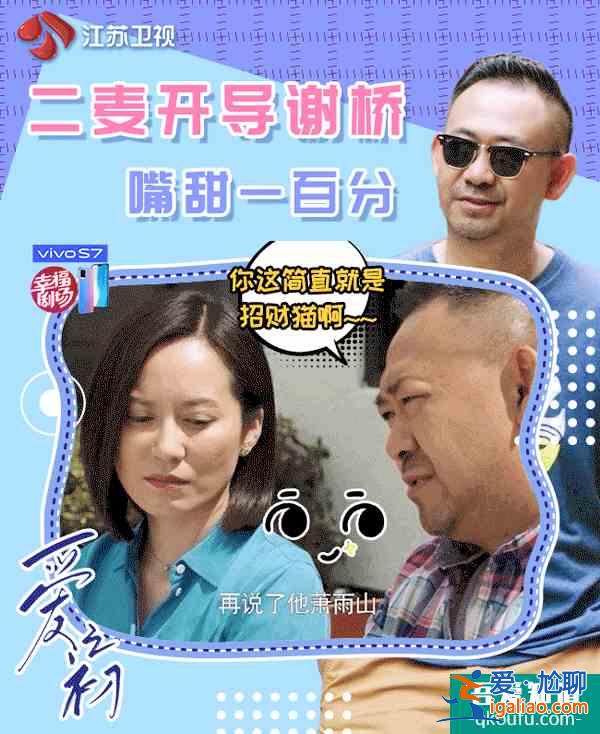 《愛之初》組團來生娃？這個大結局你想到了嗎？？