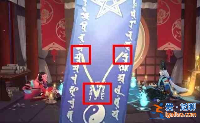 陰陽師11月神秘圖案2021怎么繪制？十一月神秘符咒畫法一覽？
