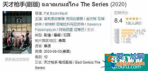 播了兩集就沖上8.4分,這部高智商犯罪新劇太刺激? 播了兩集就沖上8.4分,這部高智商犯罪新劇太刺激?