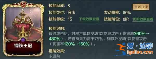 文明與征服腓特烈技能怎么進行搭配?腓特烈技能搭配分析與介紹？