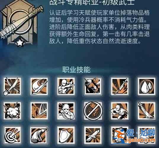 明日之后再生者好玩嗎？明日之后再生者職業(yè)機(jī)制介紹？