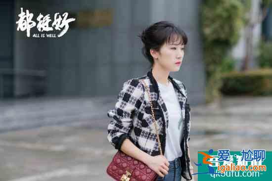 《都挺好》蘇大強買房沖突不斷 明玉好心出錢反被誤會？