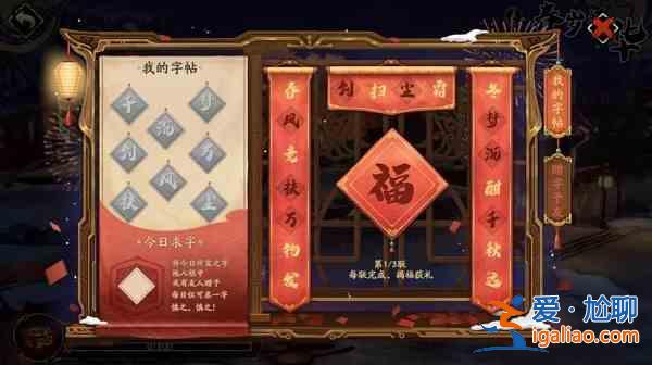 天地劫幽城再臨春節活動怎么玩?春節活動玩法說明與指南? 天地劫幽城再臨春節活動怎么玩?春節活動玩法說明與指南?