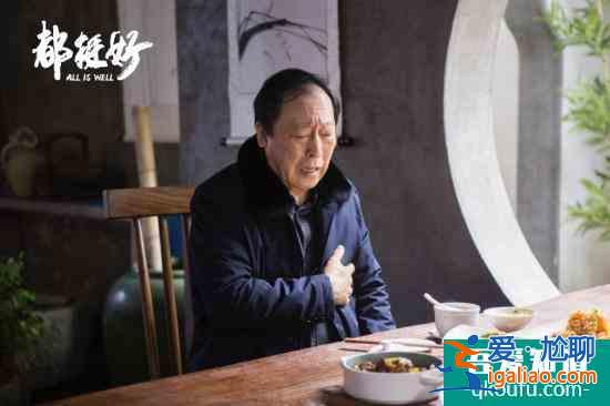 《都挺好》明玉石天東甜蜜旅行 明成精心”照顧”蘇大強(qiáng)？