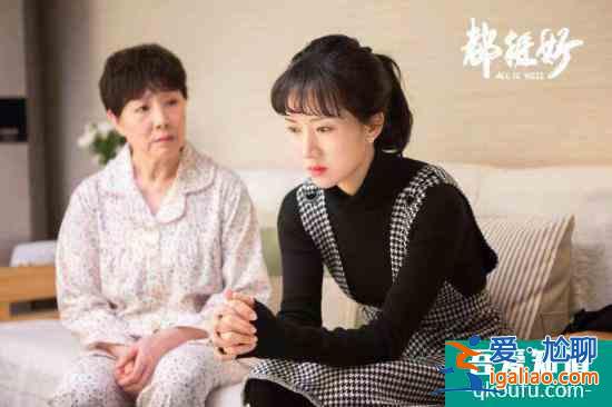 《都挺好》蘇明玉當眾檢舉朱麗 與石天冬甜煞觀眾？