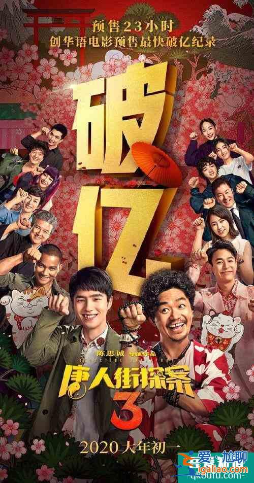 《唐人街探案3》:遲到的精彩,命中注定的矚目? 《唐人街探案3》:遲到的精彩,命中注定的矚目?