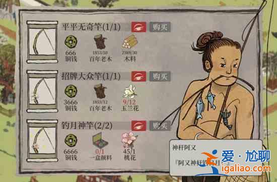 江南百景圖釣月神竿怎么獲取？釣月神竿獲取途徑建議與指南？