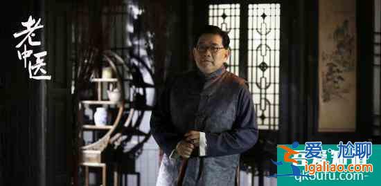 《老中醫》熱播 陳寶國馮遠征曹可凡三個男人一臺戲？