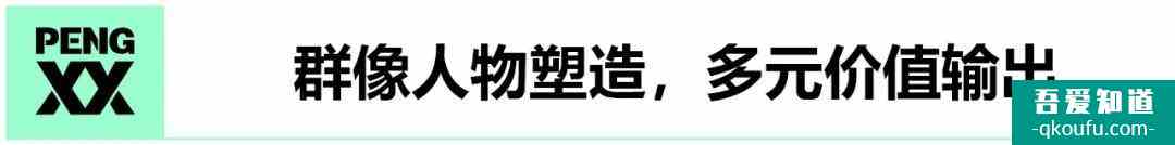 青春校園+現代古風，《漂亮書生》如何與年輕人“同頻共振”？？
