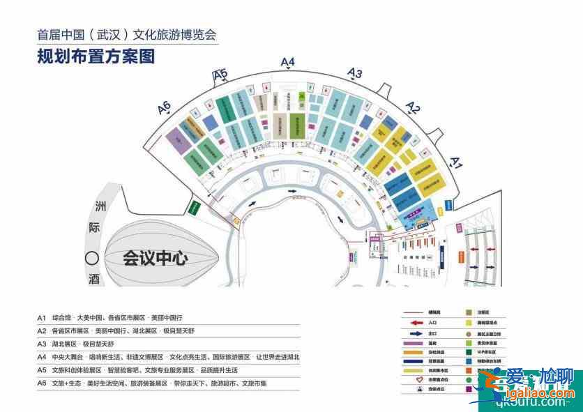 武漢首屆文旅博覽會免費游玩攻略？