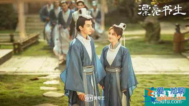 青春校園+現代古風，《漂亮書生》如何與年輕人“同頻共振”？？