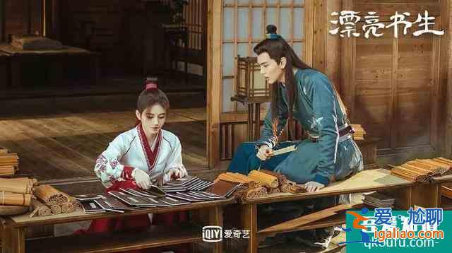 青春校園+現代古風，《漂亮書生》如何與年輕人“同頻共振”？？