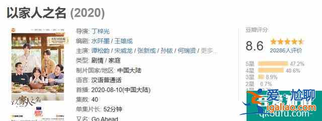 《以家人之名》：兩個爸爸的日常太圈粉，三角戀雷區已基本拆除？