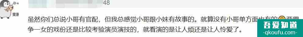 《以家人之名》大哥小妹太甜，劇透超多吻戲，背后故事令人心疼？