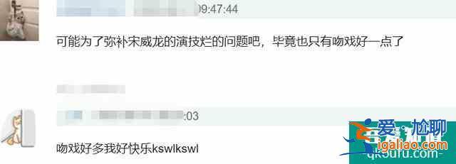 《以家人之名》大哥小妹太甜，劇透超多吻戲，背后故事令人心疼？