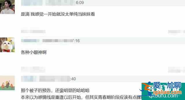《以家人之名》大哥小妹太甜，劇透超多吻戲，背后故事令人心疼？