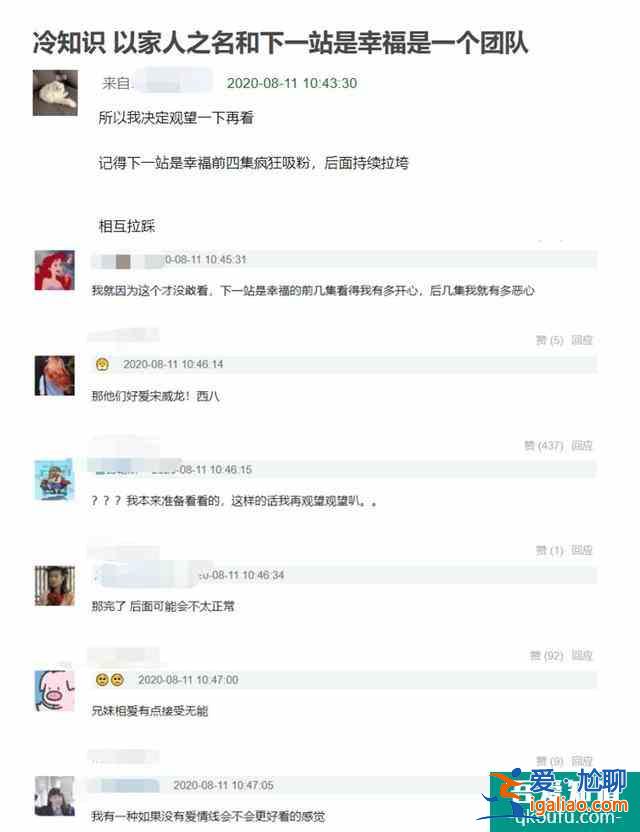《以家人之名》：兩個爸爸的日常太圈粉，三角戀雷區已基本拆除？