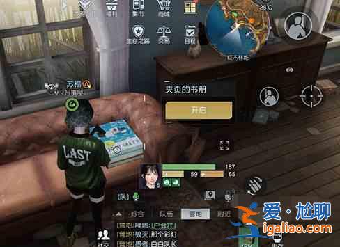 黎明覺醒藏寶寶圖廢柴的野望寶箱坐標 廢柴的野望寶箱位置在哪里？