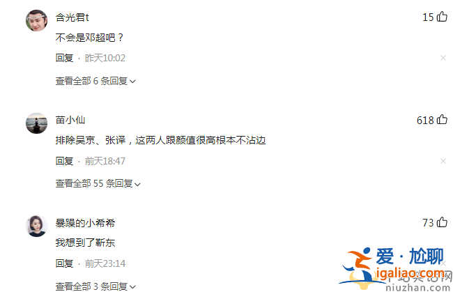 某男星私生活混亂長期嫖娼!陪富婆搞劇組夫妻花樣多 五金張譯躺槍 某男星私生活混亂長期嫖娼!陪富婆搞劇組夫妻花樣多 五金張譯躺槍